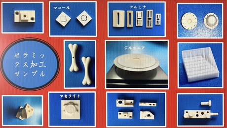 株式会社青山精工 掲載画像